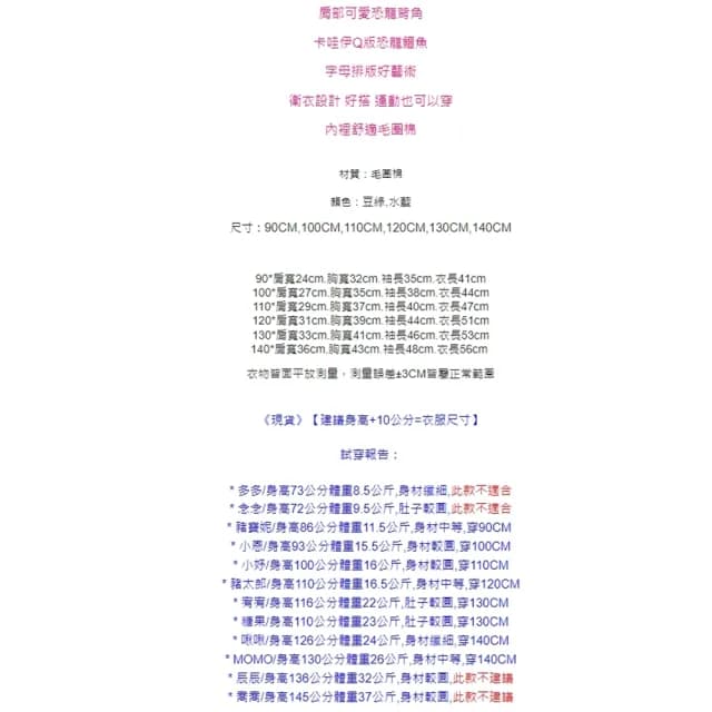 【橘魔法】背部恐龍角毛圈棉長袖上衣(長袖衛衣 長袖 男童 兒童 童裝)