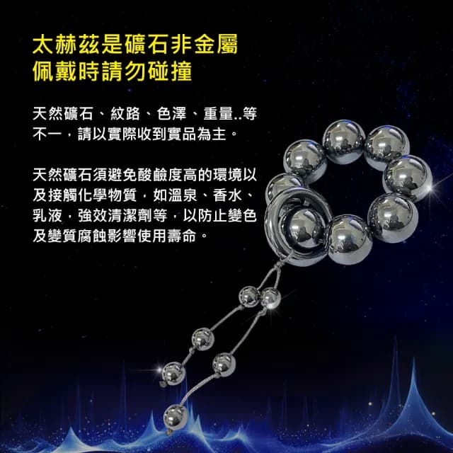 【天相】太赫茲指尖圓形念珠12m(念珠/宇宙能量/個性飾品/生日禮物/送禮/能量石/幸運/特降)