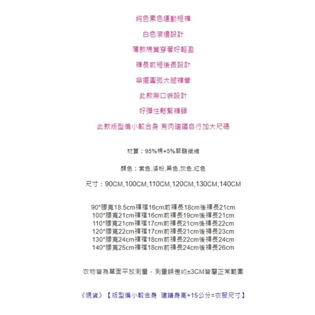 【橘魔法】（零碼出清）棉質純色滾邊運動短褲(熱褲 短褲 褲子 兒童 童裝 男童 女童 中性款)