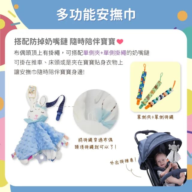 【OhBabyLaugh】動物玩偶 安撫巾(安撫玩具/安撫玩偶/絨毛娃娃/響紙顆粒安撫巾/多功能安撫巾/響鈴玩偶)