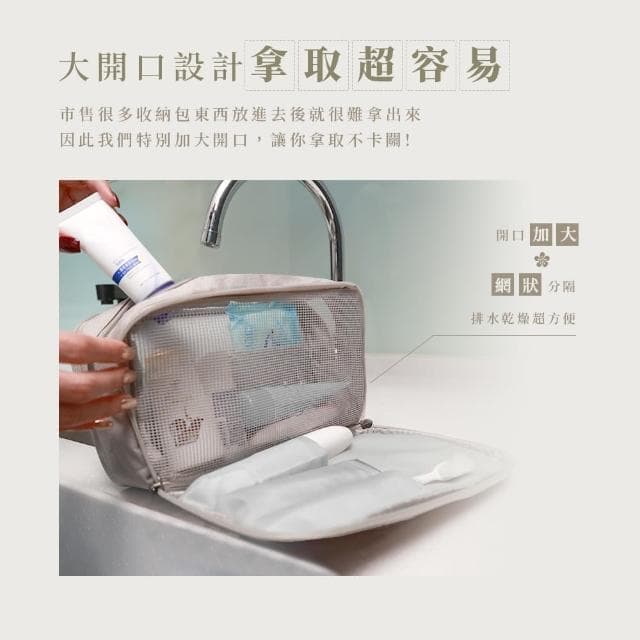 【Arlink】母親節禮物 P15侘寂風 磨砂質感盥洗包(旅行 出差 化妝包 洗漱包 手提盥洗包 瓶罐收
