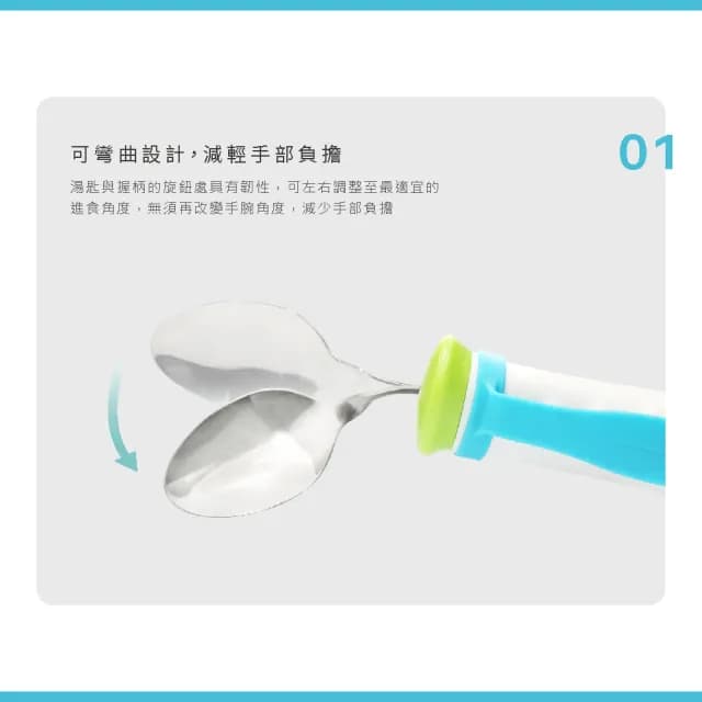 【OO生活輔具】可彎曲湯匙(輔助餐具 進食輔具)