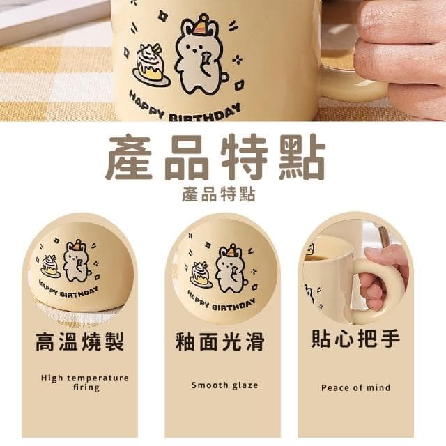 【耶耶小兔】奶白生日蛋糕小兔陶瓷馬克杯(可微波 咖啡杯 牛奶杯 水杯 茶杯 防滑 防燙 辦公室 交換禮物)
