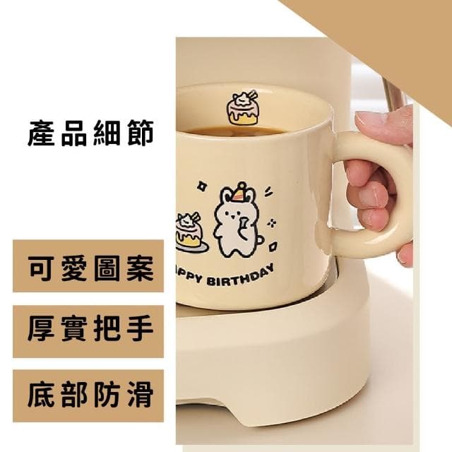 【耶耶小兔】奶白生日蛋糕小兔陶瓷馬克杯(可微波 咖啡杯 牛奶杯 水杯 茶杯 防滑 防燙 辦公室 交換禮物)