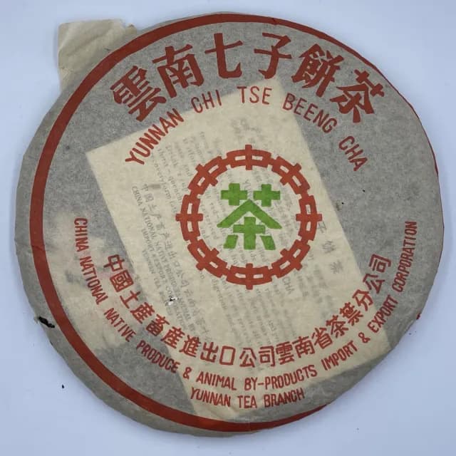【盛嘉源】港訂勐海廠 雲南七子餅茶 水藍印 90末(普洱茶   生茶 357g)