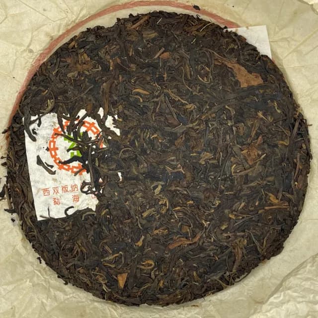 【盛嘉源】港訂勐海廠 雲南七子餅茶 水藍印 90末(普洱茶   生茶 357g)