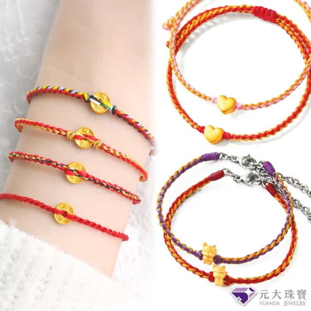 【元大珠寶】雙11黃金手鍊編織手鍊 怦然心動 招財一帝錢  狐仙 幸運星(0.04錢正負1厘)