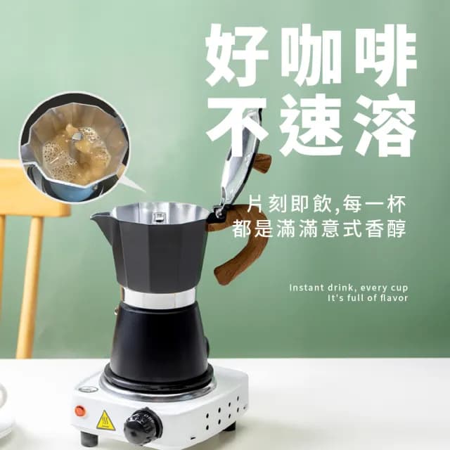 【愜意時光】精工質感八角摩卡壺300ml(手沖義式咖啡 咖啡壺 沖泡壺 濃縮咖啡機 快煮壺 沖泡壺 露營 禮物)