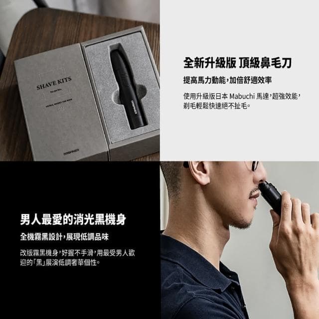 【URBANER 奧本】頂級水洗 雙刀頭組(電動刮鬍刀/刮鬍刀/電鬍刀/鼻毛刀/電動鼻毛刀/鼻毛)