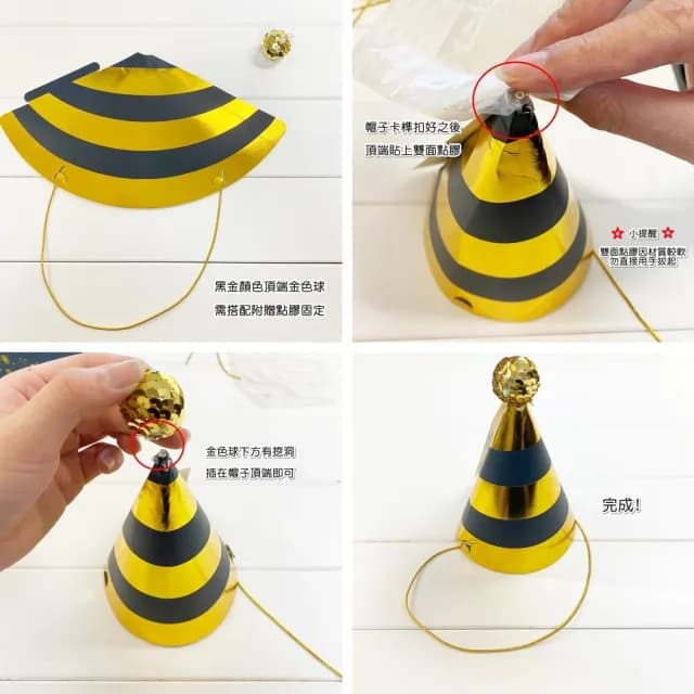 【橘魔法】（12頂一組） 生日派對帽(節慶 節日 慶祝 派對 生日快樂 布置裝飾 活動派對 活動)