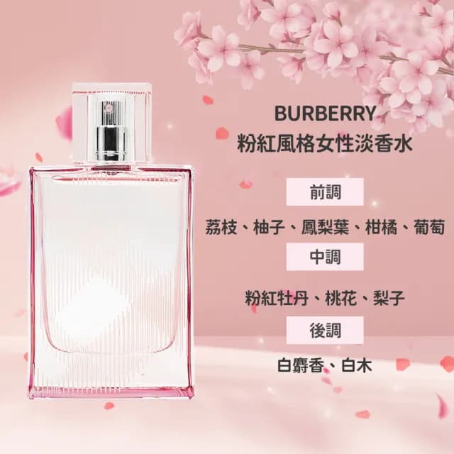 【BURBERRY 巴寶莉】粉紅風格女性/週末男性淡香水/週末女性淡香精 100ml(多款任選-平行輸入)