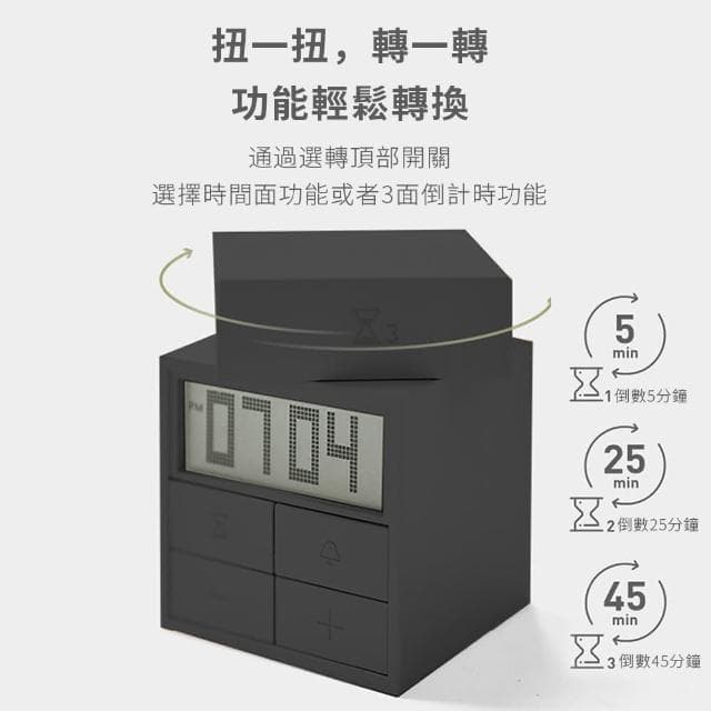 【半島良品】旋轉三合一時光魔盒桌上擺飾(時鐘 鬧鐘 交換禮物 百元禮物 生日禮物)
