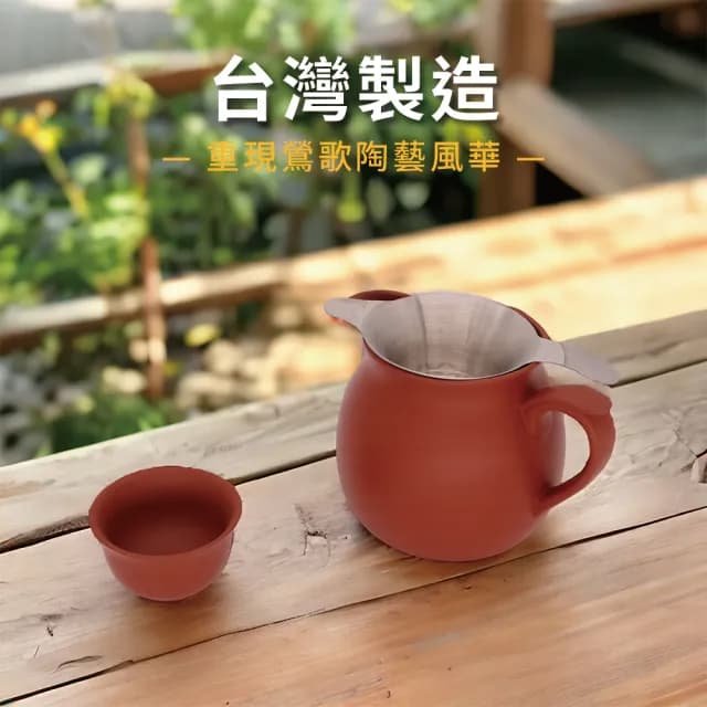 【台灣製造】經典大茶海 450ml 加不鏽鋼濾網(公道杯 分茶器 茶具 茶壺 朱泥 紫砂 茶漏 茶濾)