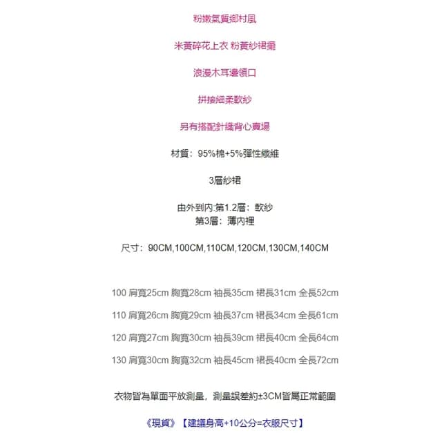 【橘魔法】米黃碎花木耳邊澎澎紗裙洋裝(連身洋裝 澎澎裙 蓬蓬裙 連身裙 連衣裙 中童 童裝 女童 兒童)