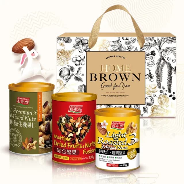 【紅布朗】典藏金緻堅果禮盒(送禮推薦/年節/春節/過年/尾牙禮品/教師節/伴手禮/長輩/養生/素食/果乾)