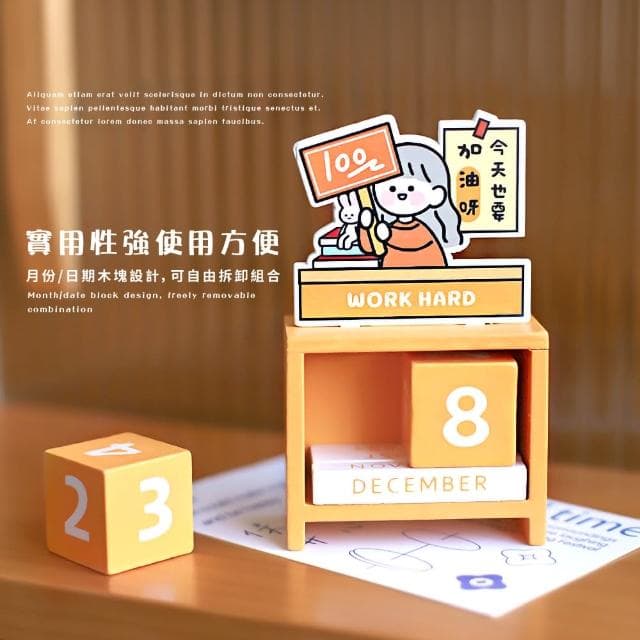 可愛加油打氣木質萬年曆-禮盒裝(交換禮物 DIY 文具 學生 上班族 辦公室 日曆月曆 桌曆 擺件 裝飾 擺飾)