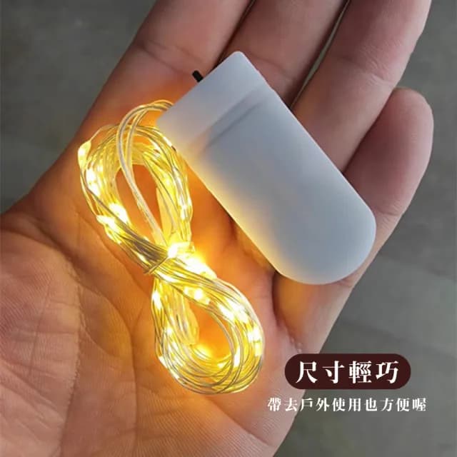 【質感氛圍】浪漫LED銅線燈串3米(婚禮 包裝 禮物 燈飾 花束 氛圍燈 燈串 小夜燈 佈置燈 露營 情人節 拍照)