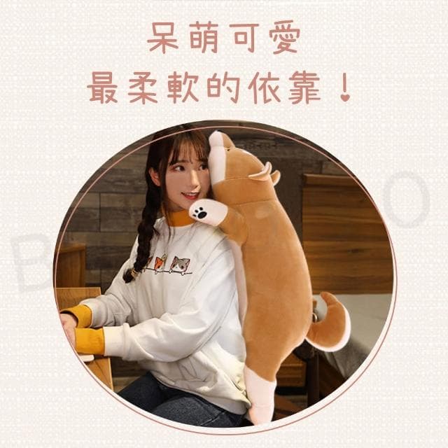 【Beroso 倍麗森】升級Q彈柴犬抱枕65cm柴柴玩偶枕頭(BT58-gd送禮首選 情人節禮物 母親節禮物)