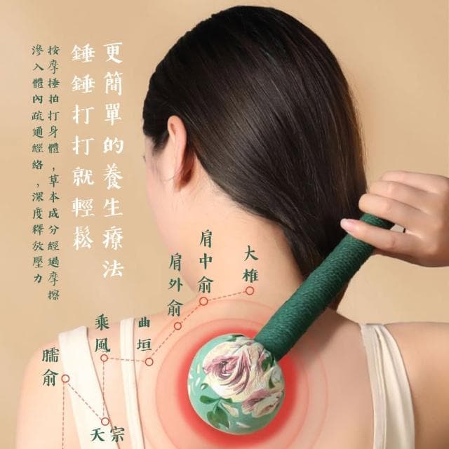 【經絡疏通】手持五子艾草敲打按摩搥-20cm(天然草本 穴位捶打 活血 搥背 健康 敲背棒 長輩 禮物)