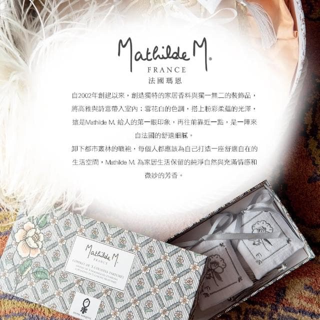 【Mathilde M 法國瑪恩】20週年耀銀復古芳香噴霧200ml(多款香氛/居家香氛/除臭/擴香/送禮/交換禮物)
