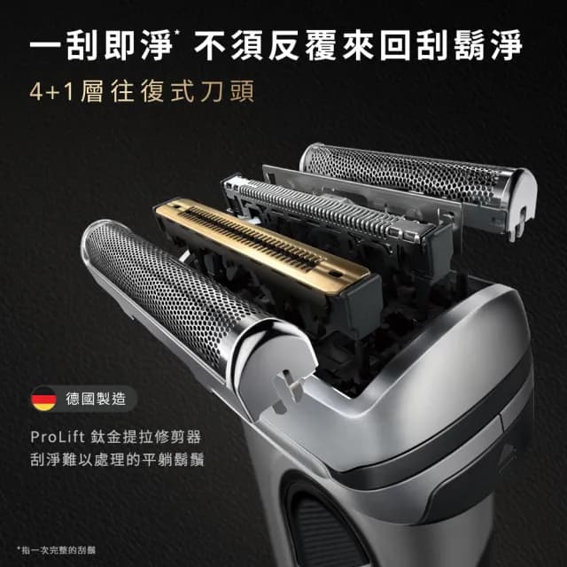 【德國百靈BRAUN】9系PRO旗艦電動刮鬍刀/智能清潔座組(9465cc ★福利品★)