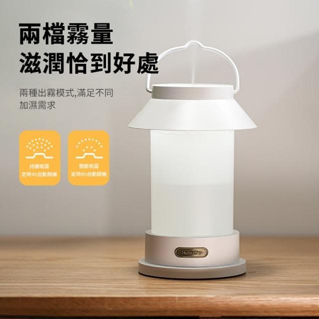 【ANTIAN】復古露營燈霧化水氧機 補水噴霧加濕器 空氣清淨機 氛圍燈 戶外燈 400ML(母親節禮物)