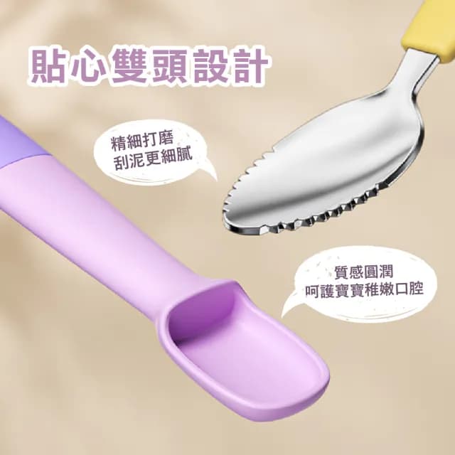 【寶寶湯匙】嬰兒不銹鋼撞色水果刮泥勺(附收納盒 輔食工具 副食品 環保餐具 挖泥勺 寶寶湯匙)