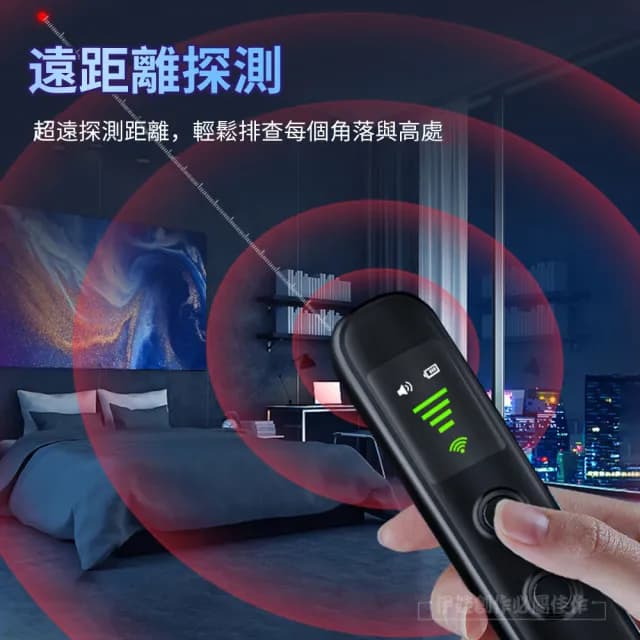 【伊德萊斯】信號探測器 EC-18 反偷拍偵測器(防偷拍 防定位 信號探測 反監控 針孔偵測 防止竊聽 交換禮物)