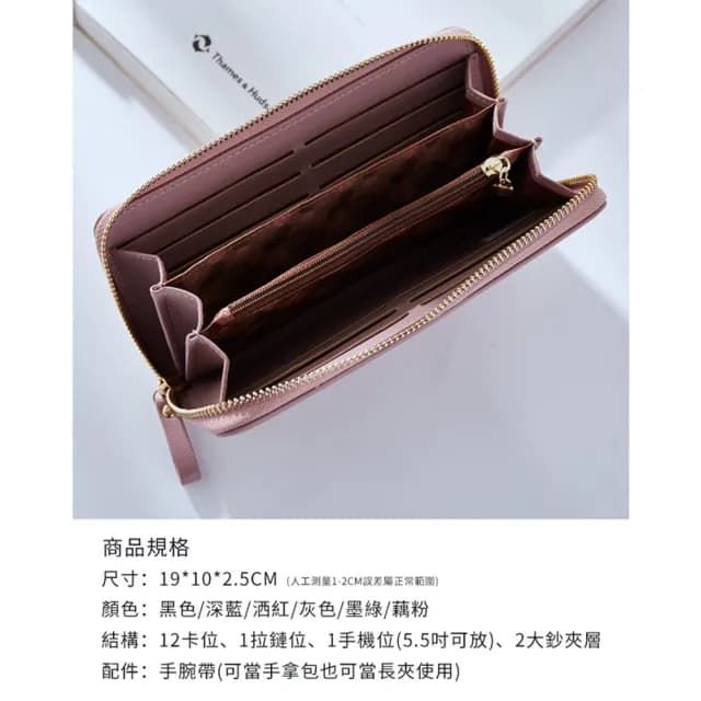 【Her】女長夾 12卡位女用皮包 聖誕交換禮物 荔枝紋仿真皮長夾(真皮包包 軟皮手拿包 女生長夾 掛繩手機