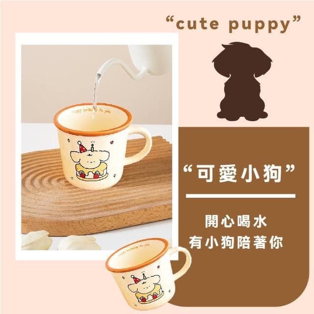 【可愛杯杯】創意生日蛋糕小狗陶瓷馬克杯(可微波 造型 水杯 咖啡杯 牛奶杯 茶杯 防滑 辦公室 交換禮物)