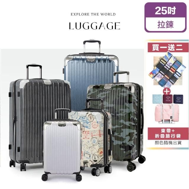【COUGAR】25吋旅行箱 防爆拉鏈 專利減震輪 可加大 TSA海關鎖 行李箱(耐摔大容量)