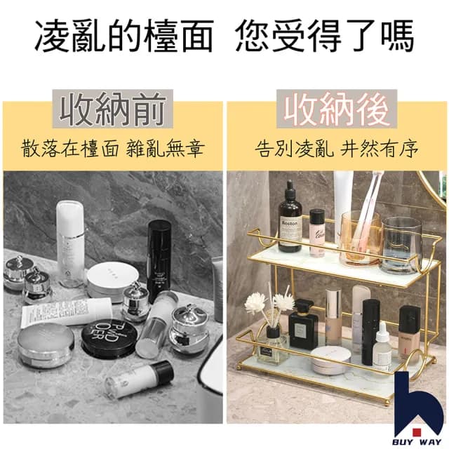 【百崴收納】輕奢唯美桌面雙層置物架(置物架/桌面置物架/雙層置物架/桌上置物架/衛浴置物架/保養品置物架)