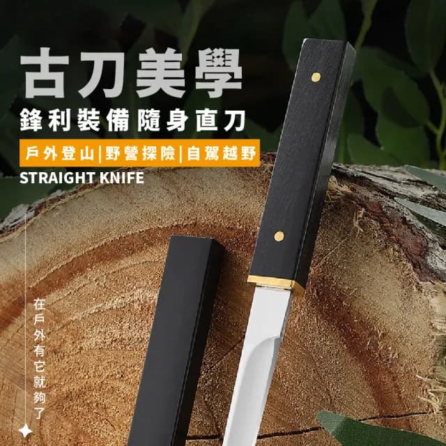 【古刀美學】日式高硬度鍛打仿武士刀(附收納盒 多功能 求生 烤肉 割肉 切肉刀 水果刀 菜刀 露營 西餐 餐具)