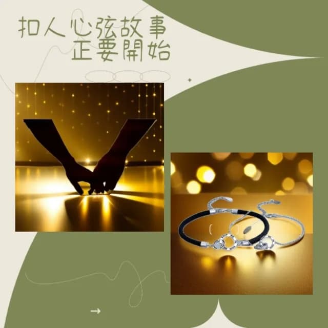 【扣人心弦】情侶手鍊 男女2入組(情人節/生日禮物/提袋禮盒)
