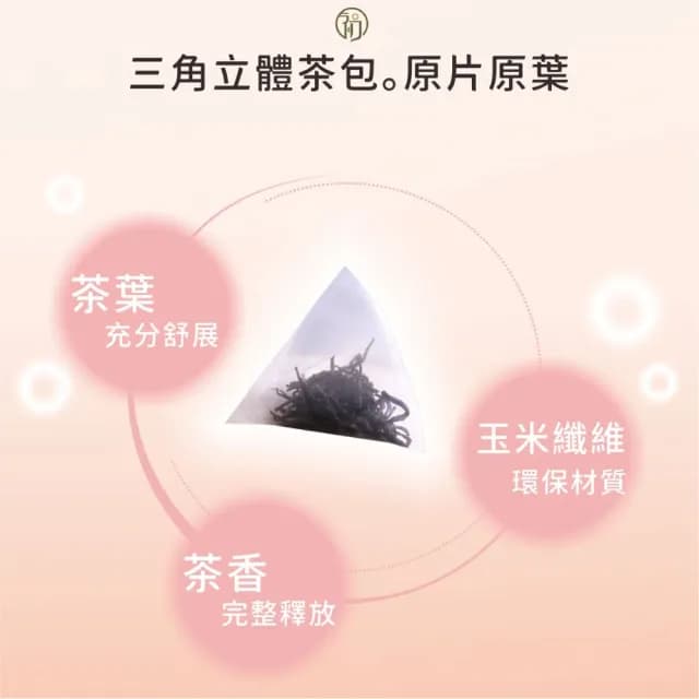 【初味茶萃】黃金蕎麥茶。10入/袋。無咖啡因(韃靼蕎麥)