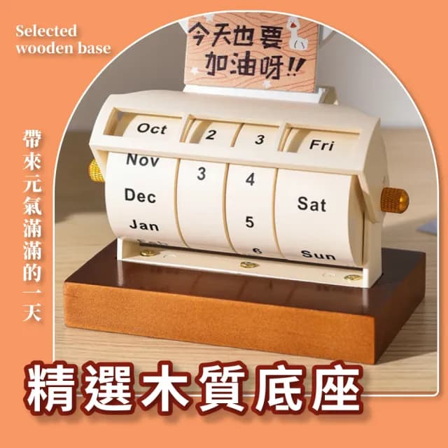 鴨鴨旋轉輪萬年曆(日曆 月曆 桌曆 可愛 造型 小物 裝飾擺件 交換禮物 立牌 拍攝道具 行事曆 辦公室)