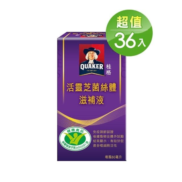 【桂格】活靈芝滋補液禮盒60mlx36入x1箱(共36入-增強免疫力/打底好體質 禮盒/送禮推薦)