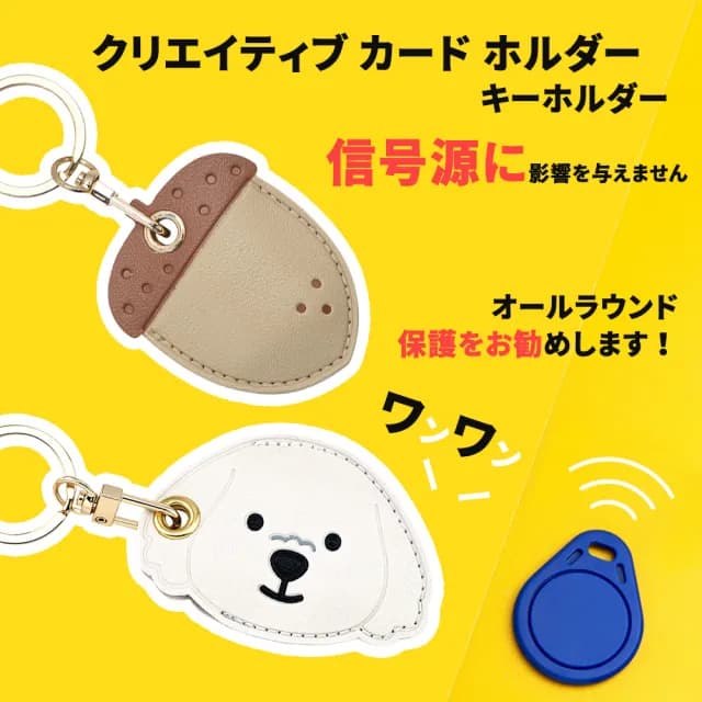 【DIVA】日式櫻木高質感皮革Q版感應磁釦保護套(鑰匙釦 感應扣套 母親節禮物 女生禮物)