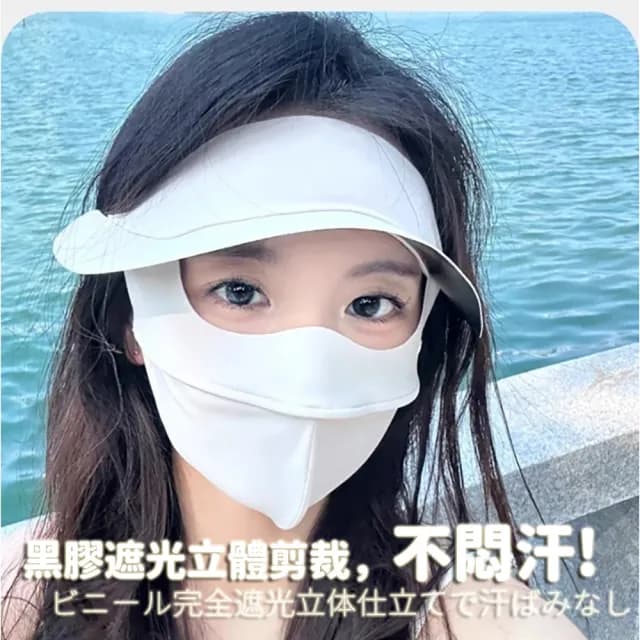 【DIVA】防黑臉對策日式質感防曬冰絲遮陽面罩全方位防曬帽(遮陽帽 冰絲口罩 母親節禮物)