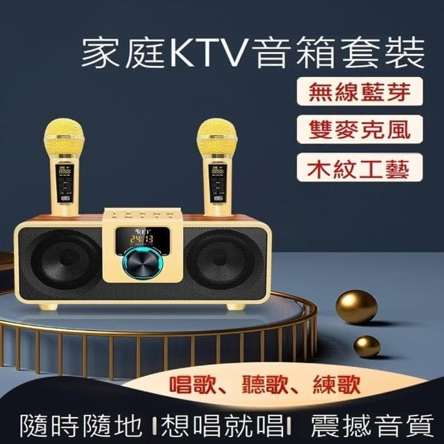 【SDRD】KEI K08雙人藍牙麥克風 ktv 無線麥克風  生日 尾牙 木紋藍牙音響(附防噴套)