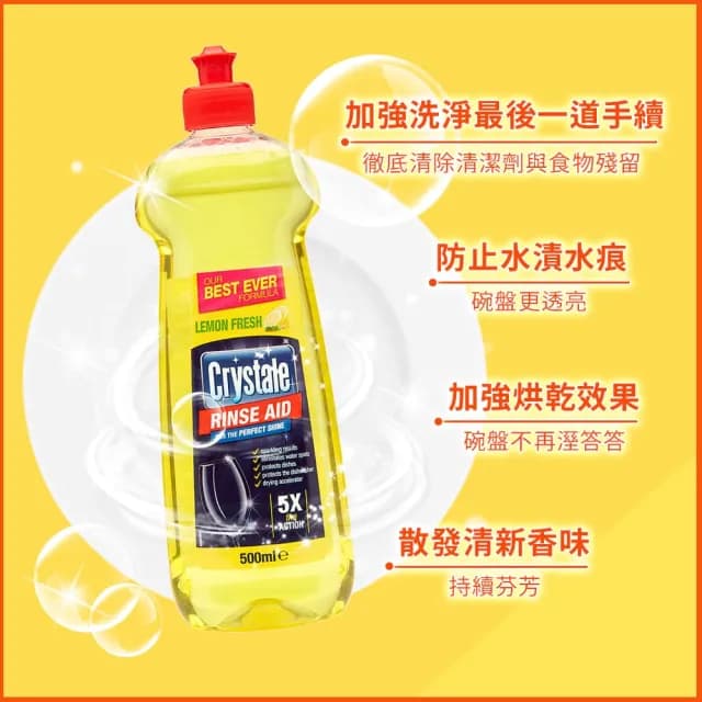 【crystale晶碟】洗碗機專用光潔劑潤乾精-檸檬香500mlx3(加強乾燥/去除水痕水漬/玻璃餐具推薦)