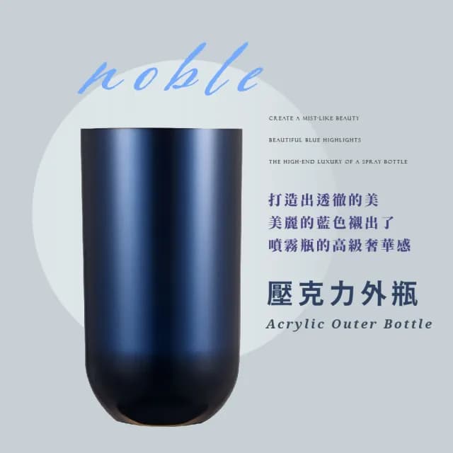 【精裝質感】貴婦風子彈噴霧分裝瓶(化妝水噴瓶 保養品分裝瓶 噴霧瓶 酒精瓶 旅行便攜 外出隨行 出國必備)