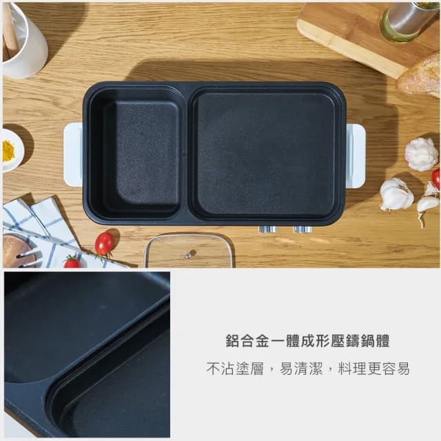 【Telefunken】德律風根火烤兩用鍋LT-FP2309M(電烤盤/電火鍋/煮烤鍋/中秋烤肉)