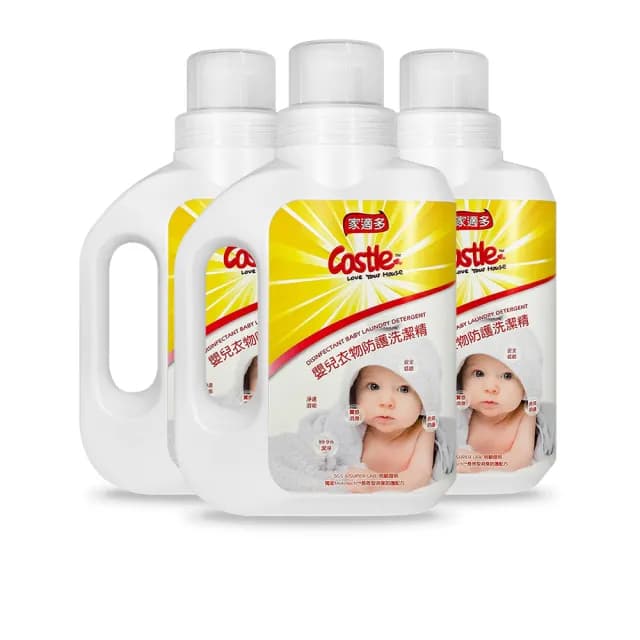 【CASTLE 家適多】嬰兒衣物防護洗潔精1000ml-3入(嬰兒專用/洗衣精/衣物去漬/無毒低敏/抑菌除臭/中性溫和)