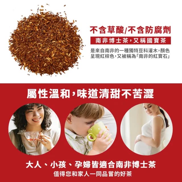 【美式賣場】南非博士茶 2盒組(2.5g*160入/盒)