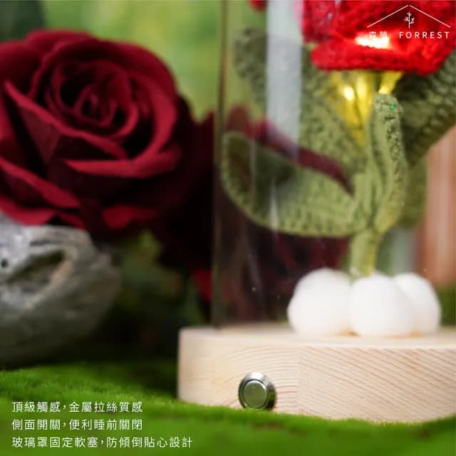 【Forrest 森憩】針織玫瑰花夜燈-母親節禮盒(媽媽禮盒送媽媽禮物老婆禮物生日禮物永生花玻璃罩小夜燈花燈)