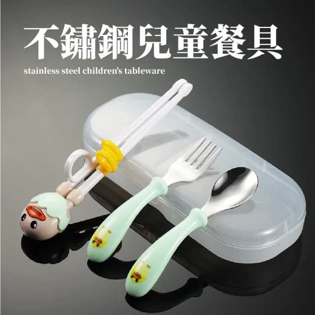 【幼兒練習】304不鏽鋼小雞兒童訓練餐具3件組-附收納盒(學習筷 練習筷 輔助筷子 環保餐具 寶寶 叉子 湯匙)