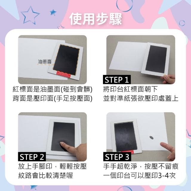 【OhBabyLively】免洗印台-小(新生兒紀念/寶寶免洗手足印墨/免沖洗/手印/腳印/寵物腳印/拓印)