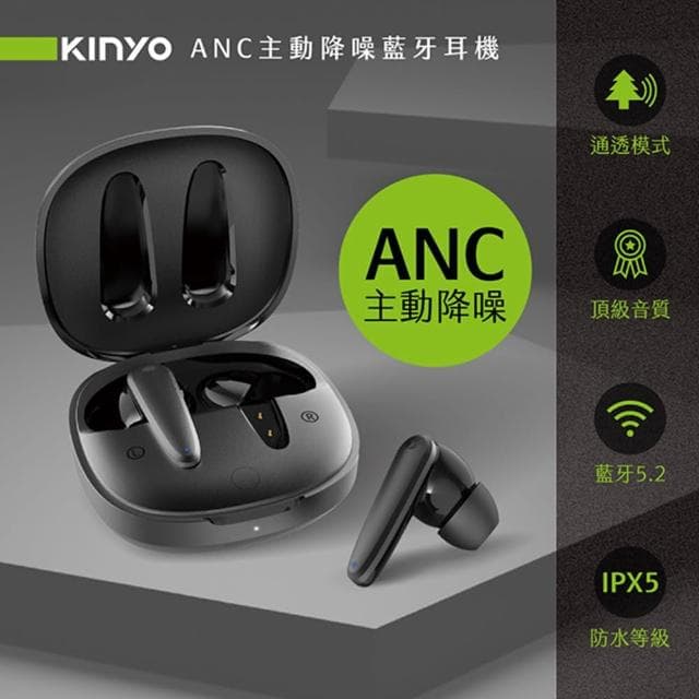 【KINYO】入耳式無線藍芽耳機 超輕量設計無線耳機 ANC降噪耳機(IPX5防水防汗藍芽耳機)
