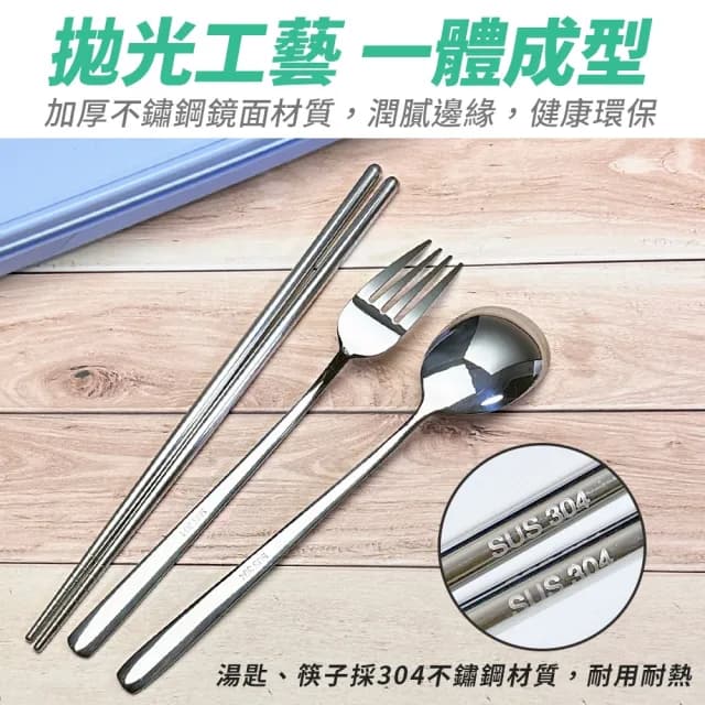 【生活King】不銹鋼餐具4件組/環保餐具(四色可選)